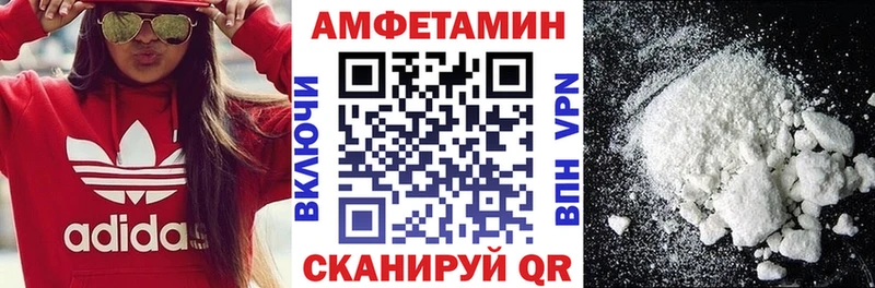 АМФЕТАМИН VHQ  Купить  Черняховск 