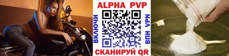 A-PVP Соль  Купить закладки  Черняховск 