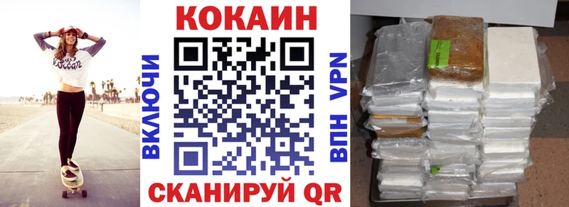 Купить  Черняховск  КОКАИН 97% 