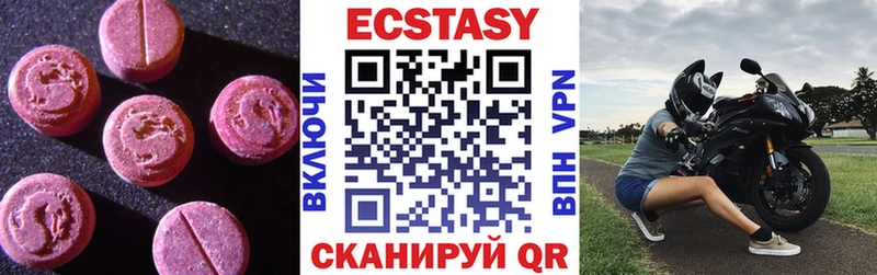 Купить закладки  Черняховск  Экстази круглые 