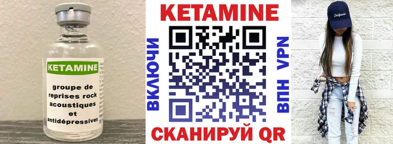 Кетамин ketamine Черняховск