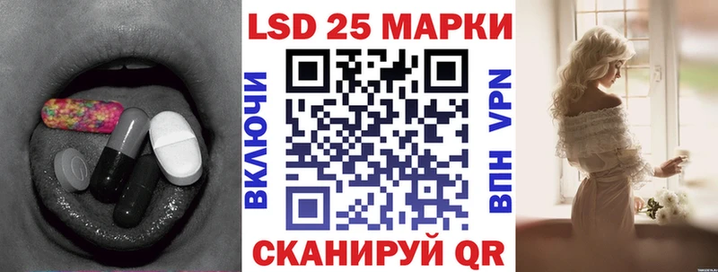 LSD-25 экстази кислота  Купить где  Черняховск 