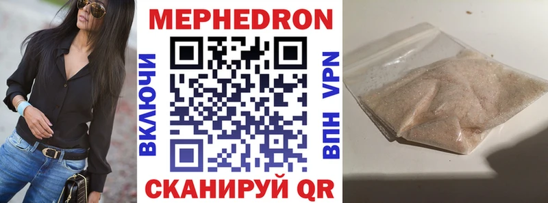 Меф mephedrone  Купить закладки  Черняховск 