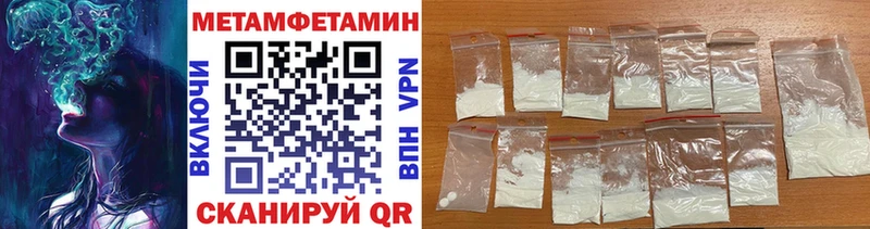 МЕТАМФЕТАМИН кристалл  Купить закладки  Черняховск 